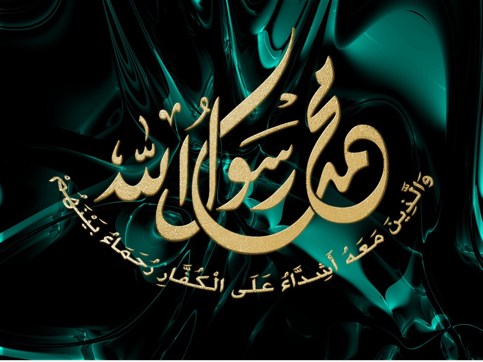 islam, Almoselly, Verse, Calligraphy, Religious Wallpaper