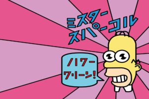 wtf, Japanese, Homer, Simpson, The, Simpsons, Mr