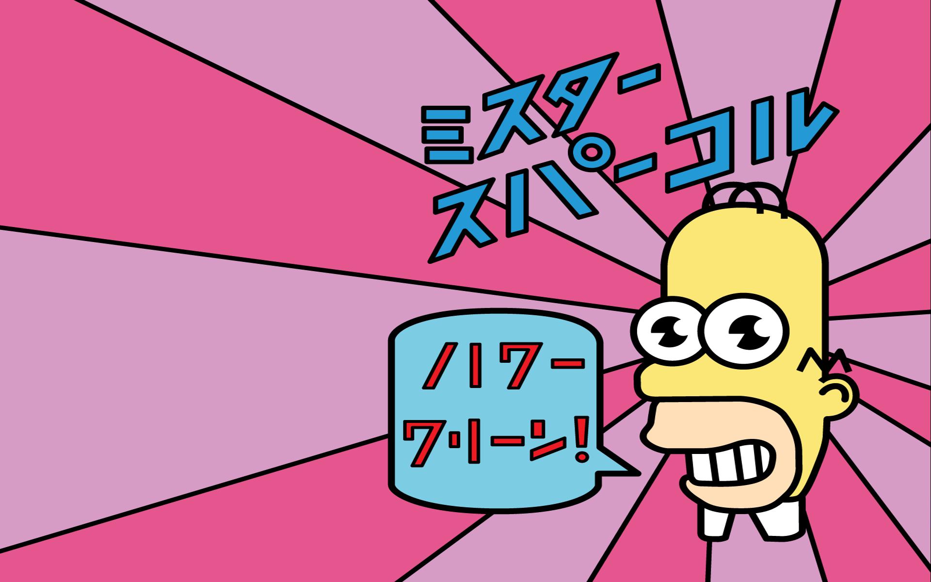 wtf, Japanese, Homer, Simpson, The, Simpsons, Mr Wallpaper