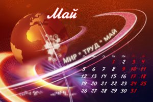 may, Month, Calendar