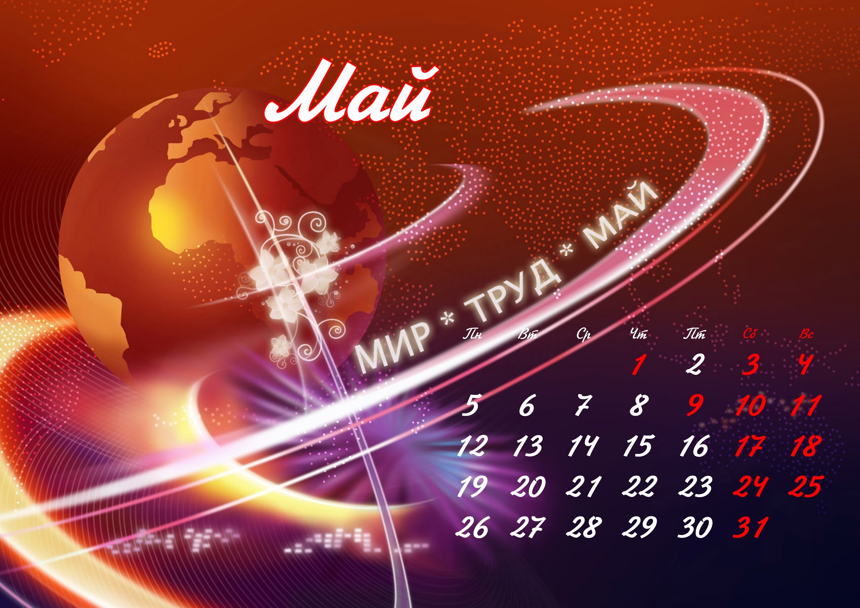 may, Month, Calendar Wallpaper