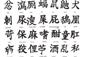 calligraphy, Humor, Sadic, Gross, Asian, Oriental