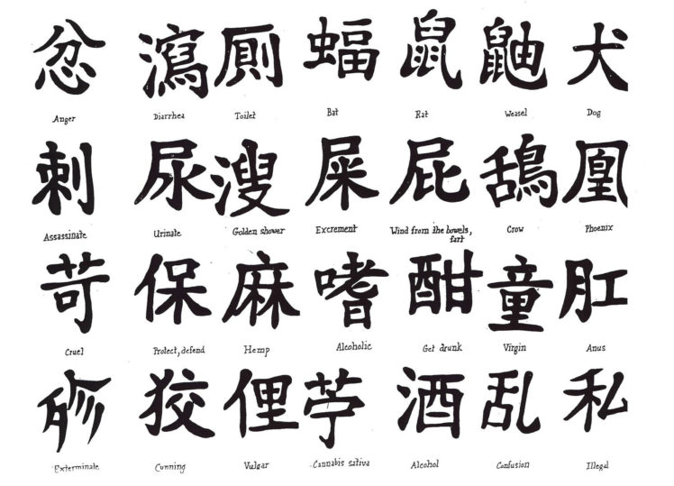 calligraphy, Humor, Sadic, Gross, Asian, Oriental HD Wallpaper Desktop Background