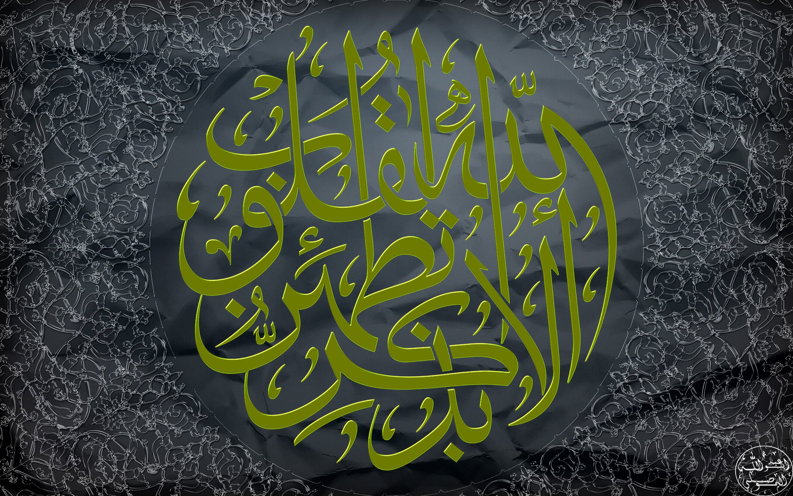 islam, Religion, Muslim Wallpaper