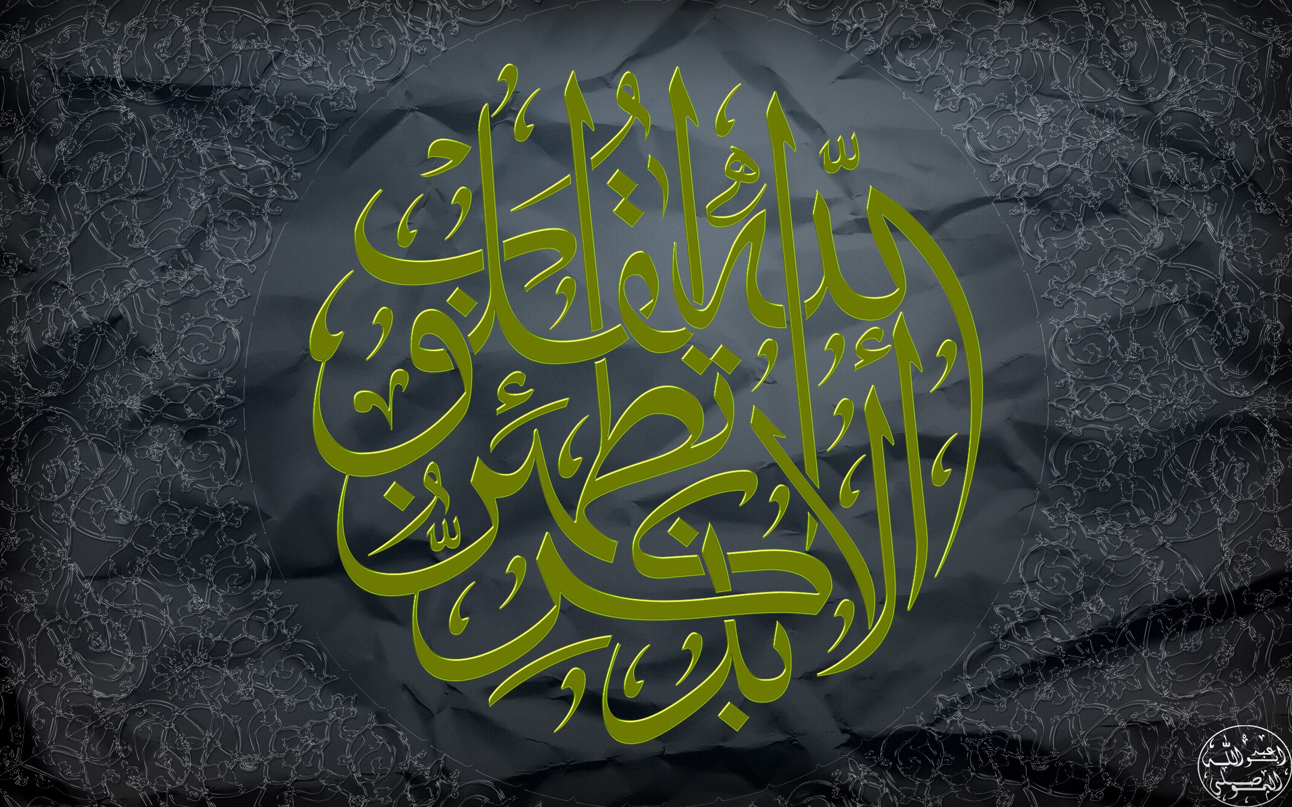 Исламская каллиграфия