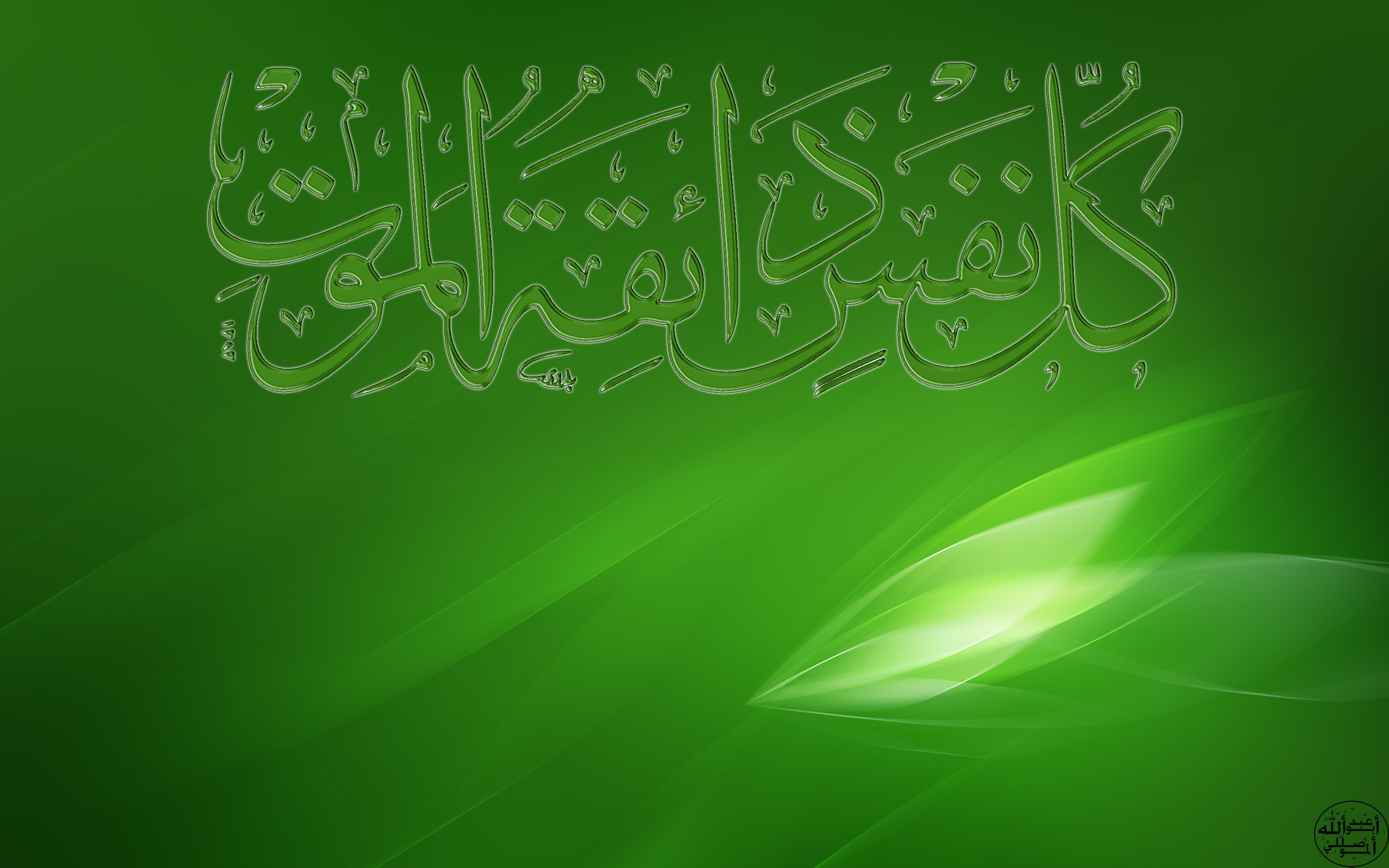 islam, Religion, Muslim Wallpaper