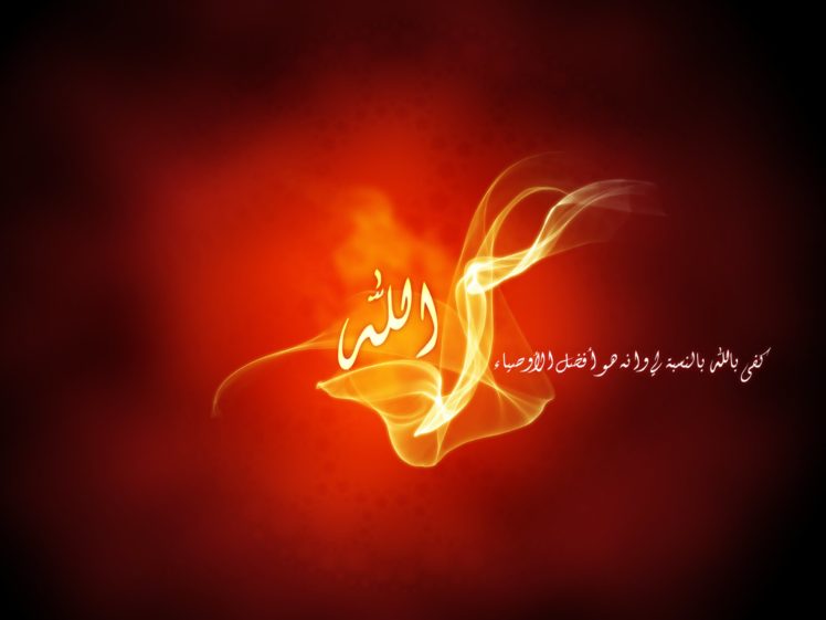 islamic HD Wallpaper Desktop Background