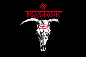 paganism, Flag, Russ, Cypma4, Banner