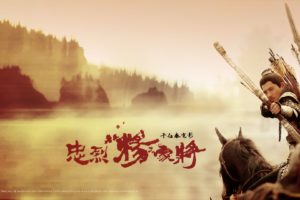 saving, General, Yang, Adventure, Biography, Martial, Samurai, Action
