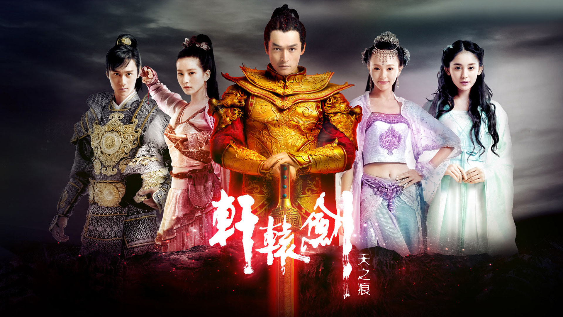 xuanyaun, Sword, Fantasy, Asian, Oriental, Wuxia,  6 Wallpaper