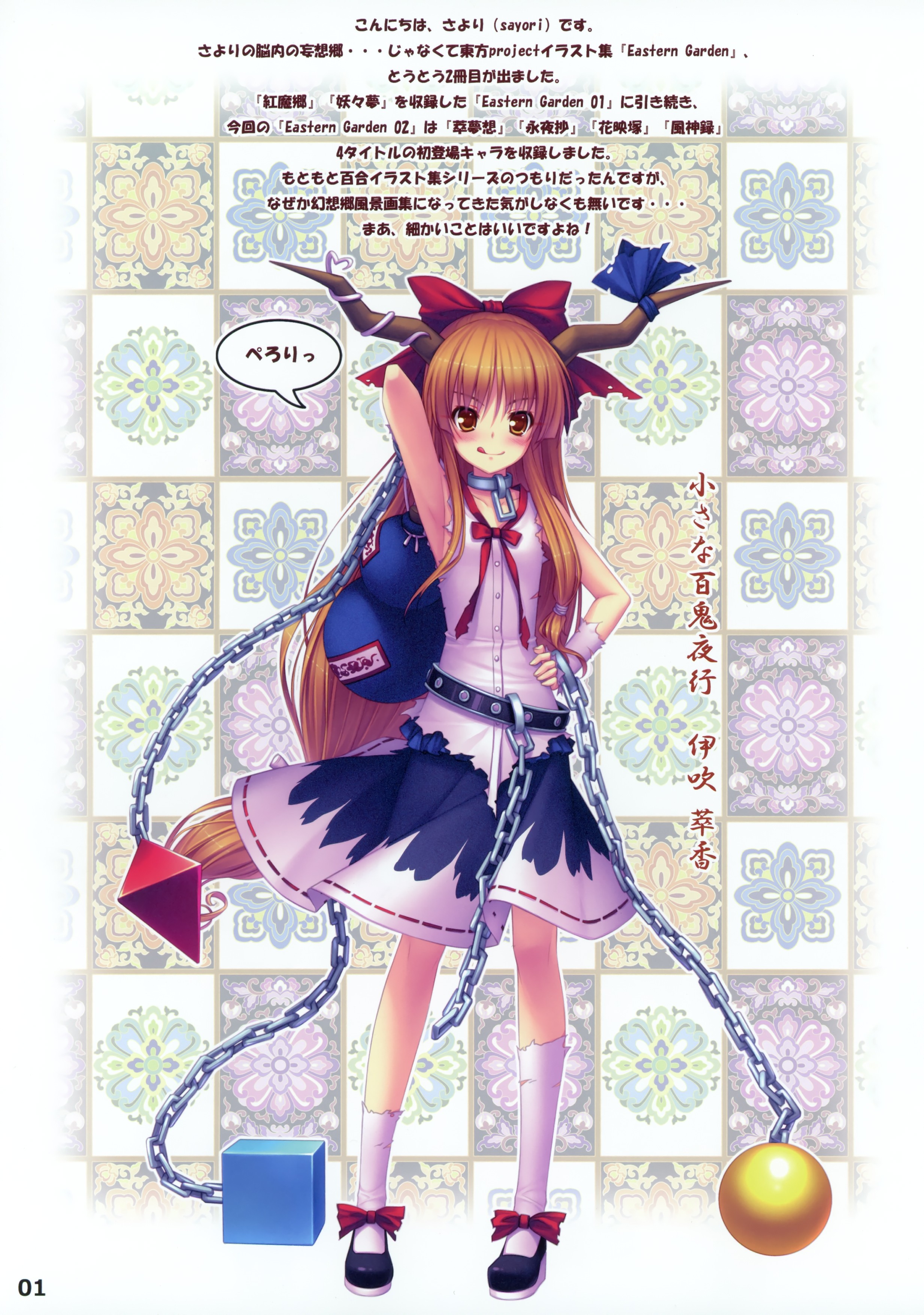 Blondes Video Games Touhou Text Demons Skirts Japanese Horns