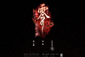 fatal, Frame, Project, Zero, Supernatural, Survival, Horror, Dark, 1fframe, Exploration, Fantasy, Gothic, Japanese