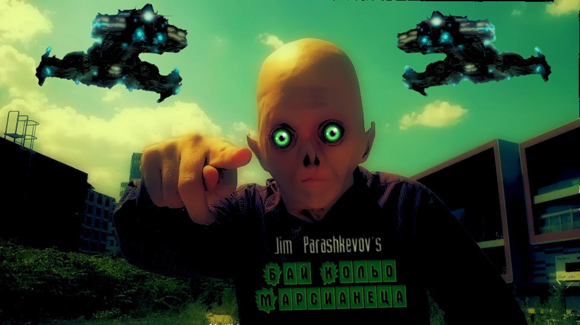 jim, Parashkevov s, Bai, Kolio, Marsianetsa Wallpaper