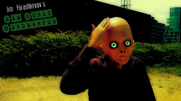 jim, Parashkevov s, Bai, Kolio, Marsianetsa HD Wallpaper Desktop Background