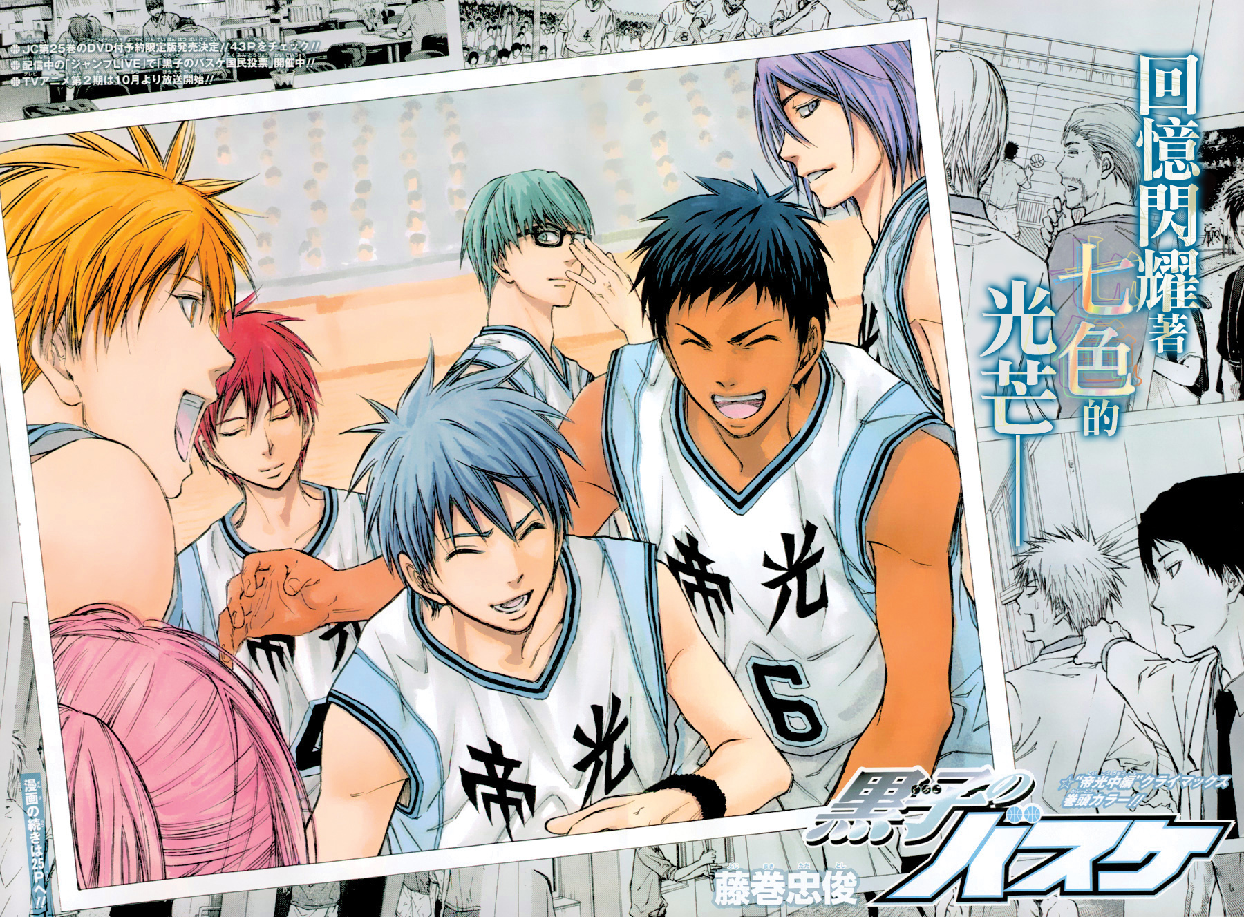 kuroko, No, Basket, Teikou, Middle, School Wallpaper