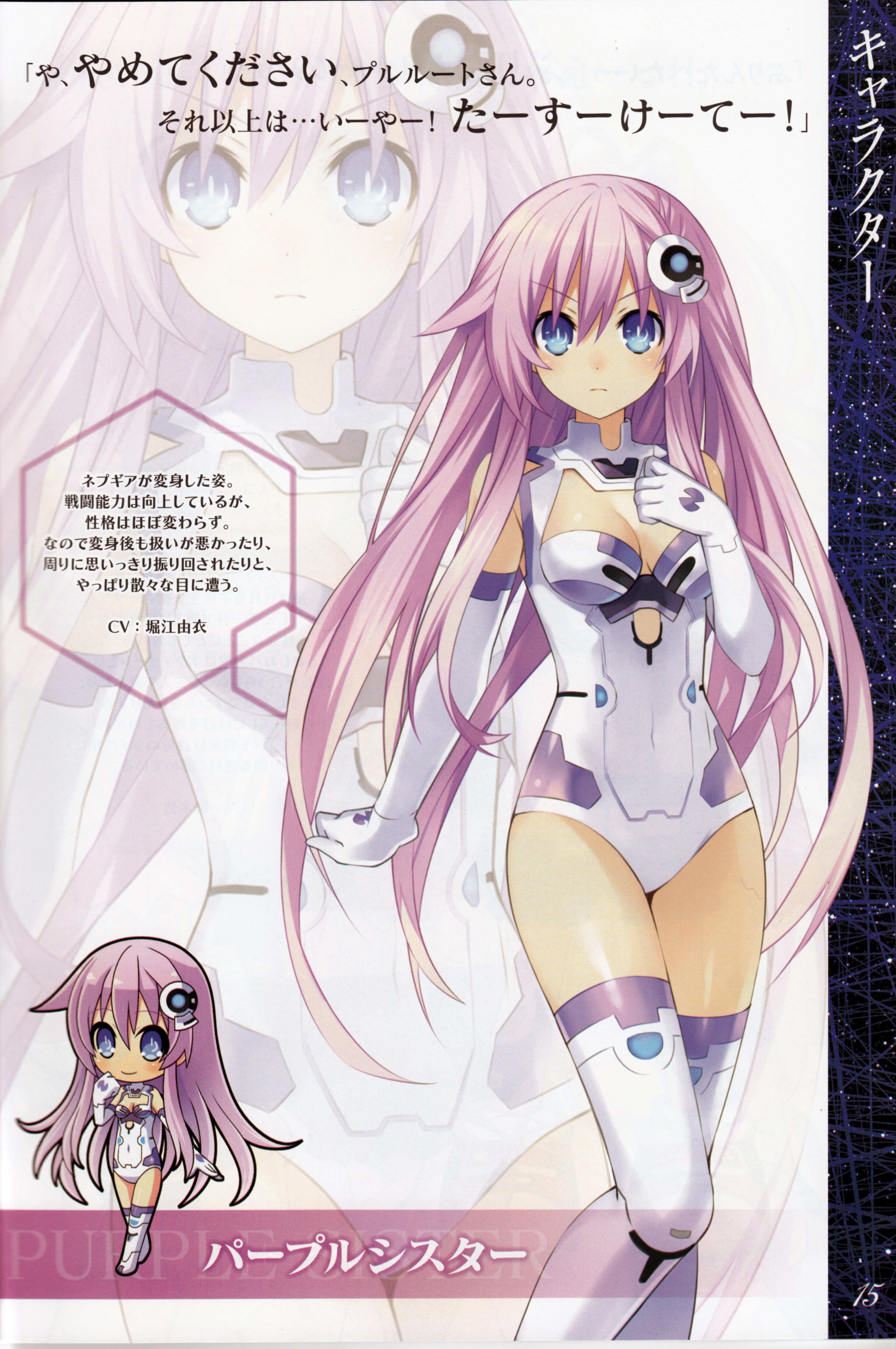 hyperdimension, Neptunia, Purple, Sister Wallpaper