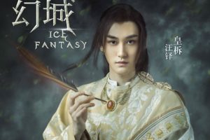 ice, Fantasy, Huancheng, Television, Series, Asian, Oriental, Action, Fighting, Warrior, Fantasy, Martial, Arts, Chinese, China, Romance, Drama, Supernatural, 1icef, Perfect
