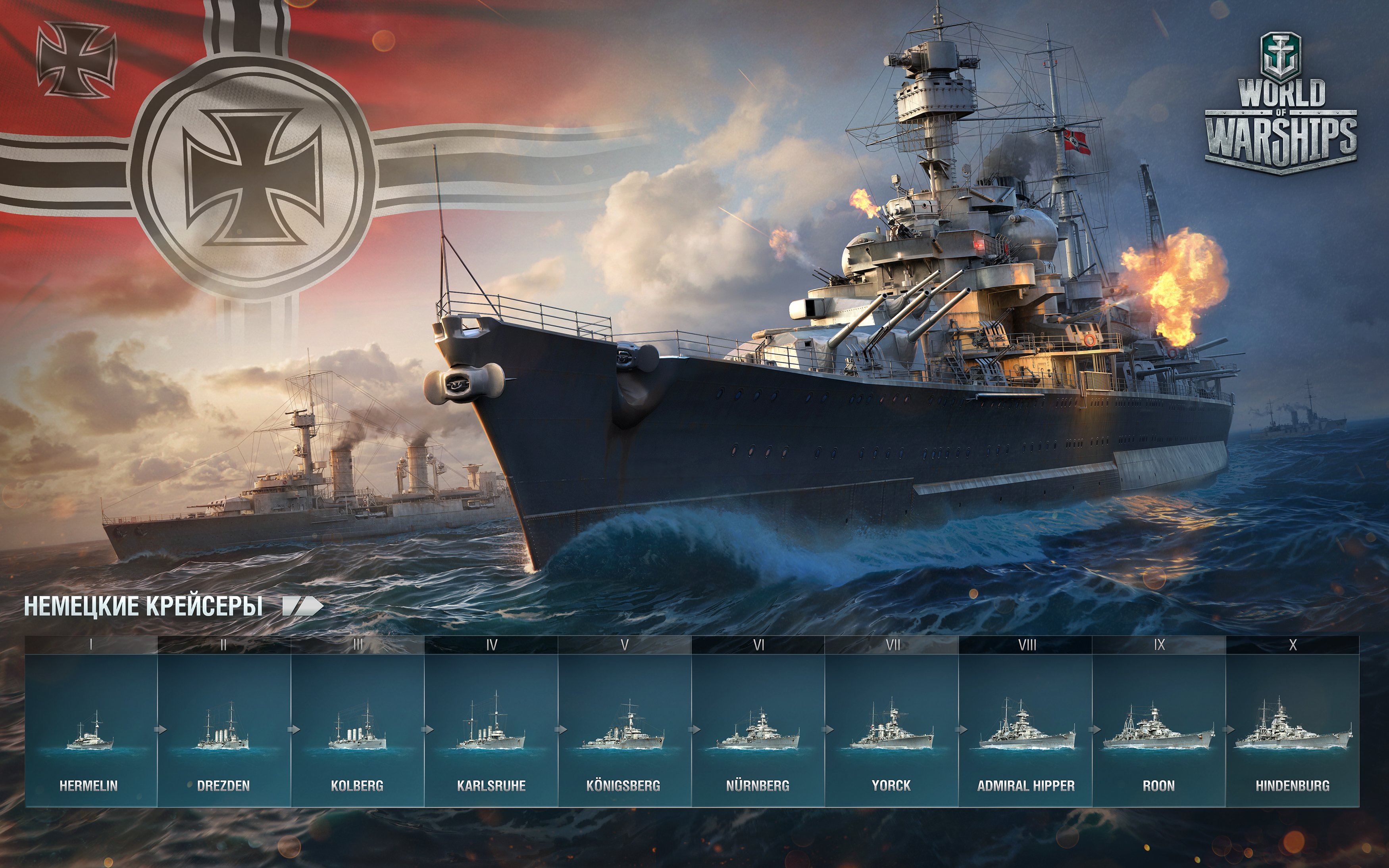 download world of warships launcher