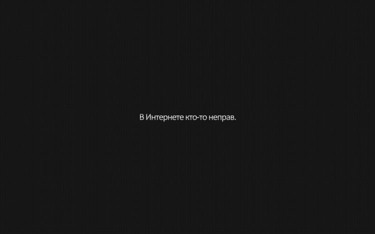 minimalistic, Text, Russian HD Wallpaper Desktop Background