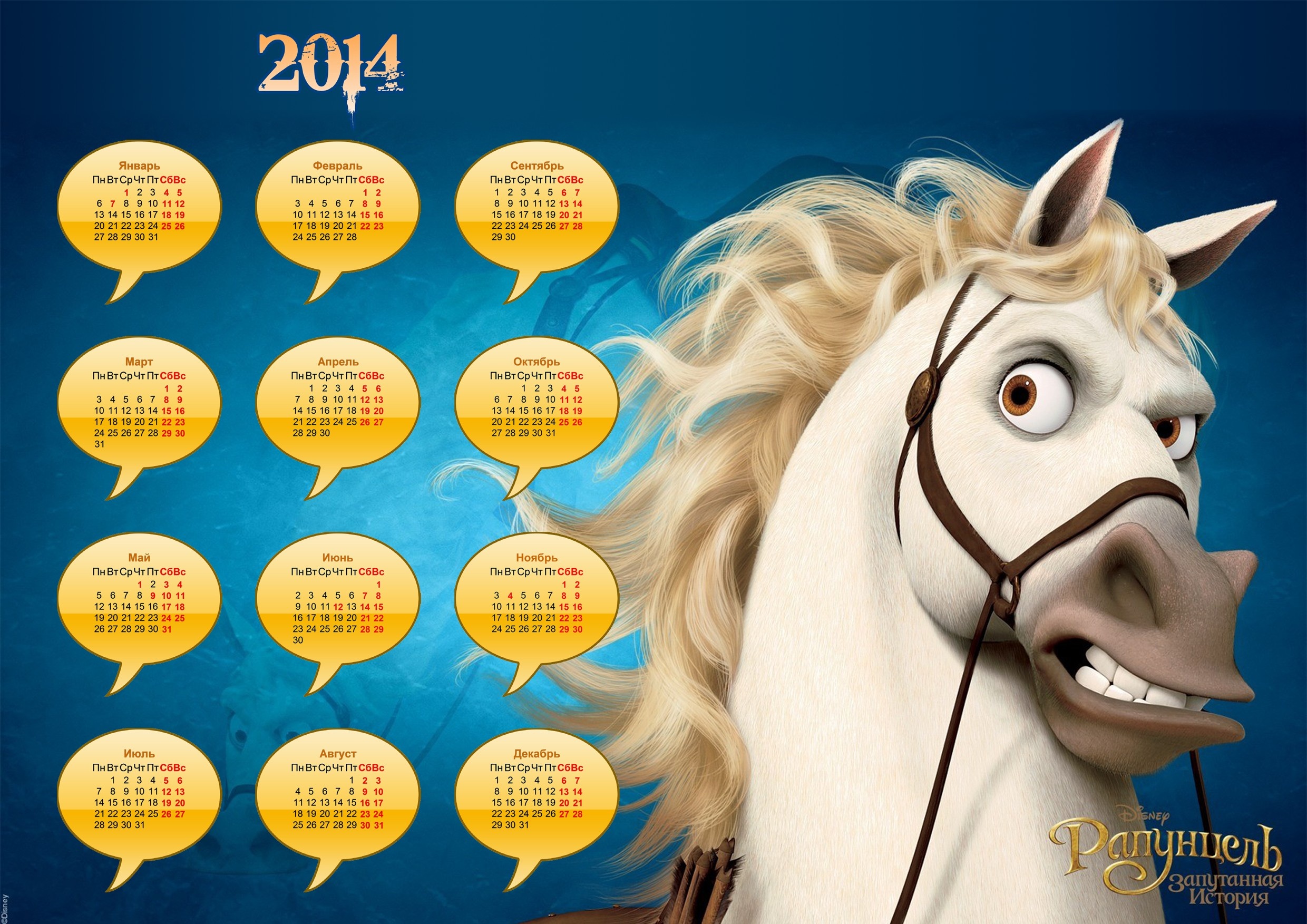 calendar, 2014, Year, Of, The, Horse Wallpaper