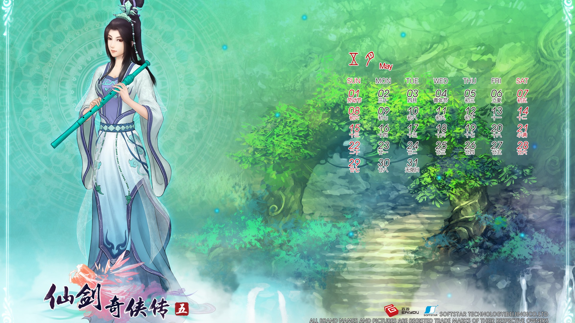 the, Legend, Of, Sword, And, Fairy, Chinese, Paladin, Fantasy, Wuxia,  20 Wallpaper