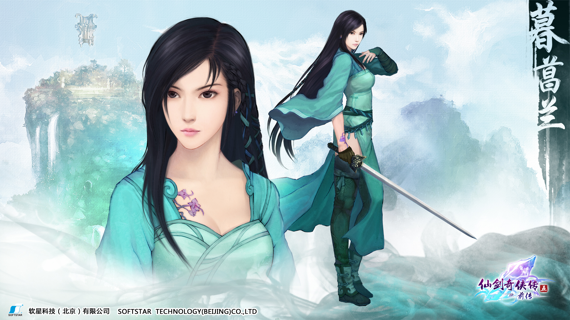 the, Legend, Of, Sword, And, Fairy, Chinese, Paladin, Fantasy, Wuxia,  37 Wallpaper