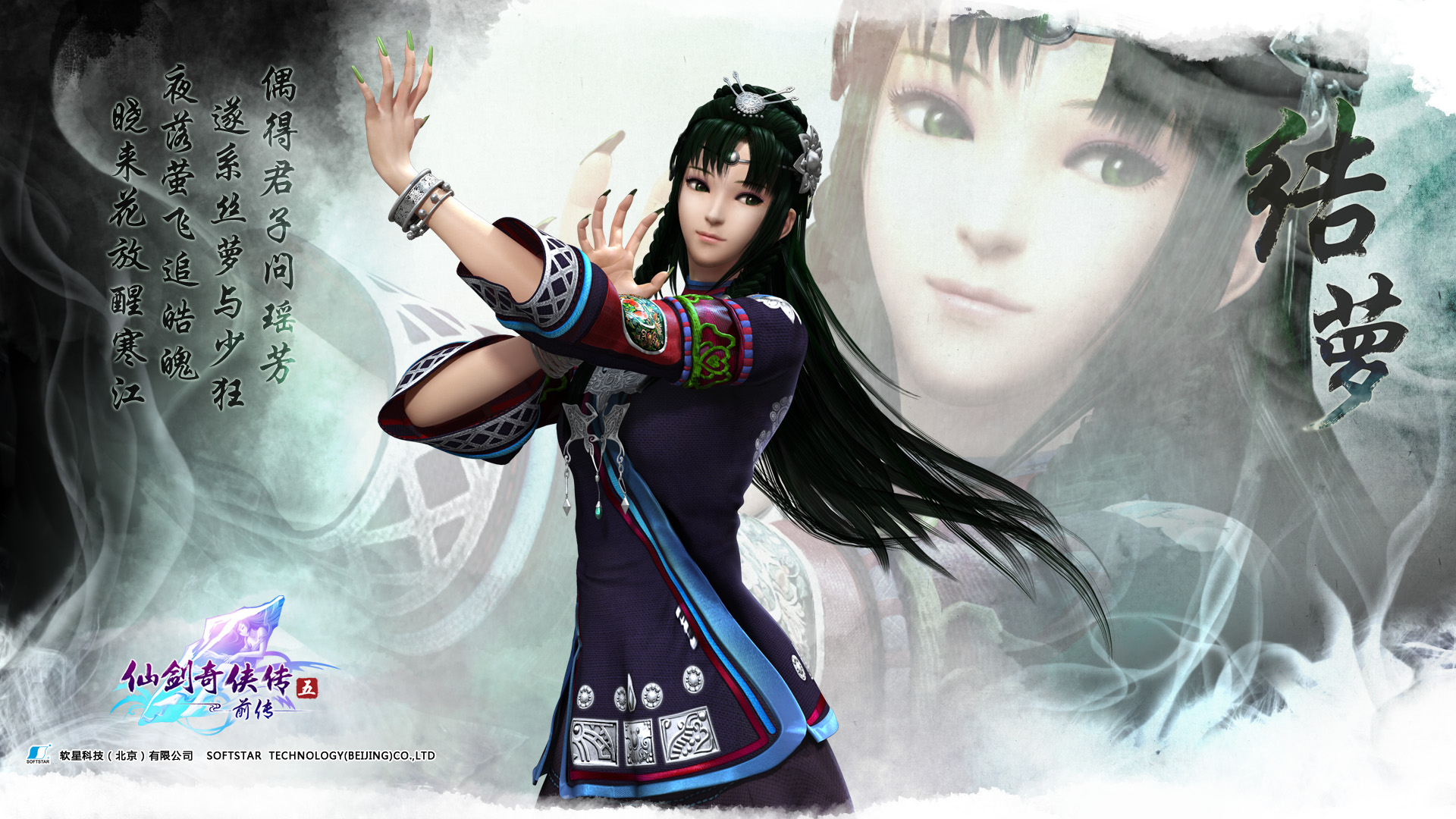 the, Legend, Of, Sword, And, Fairy, Chinese, Paladin, Fantasy, Wuxia,  39 Wallpaper