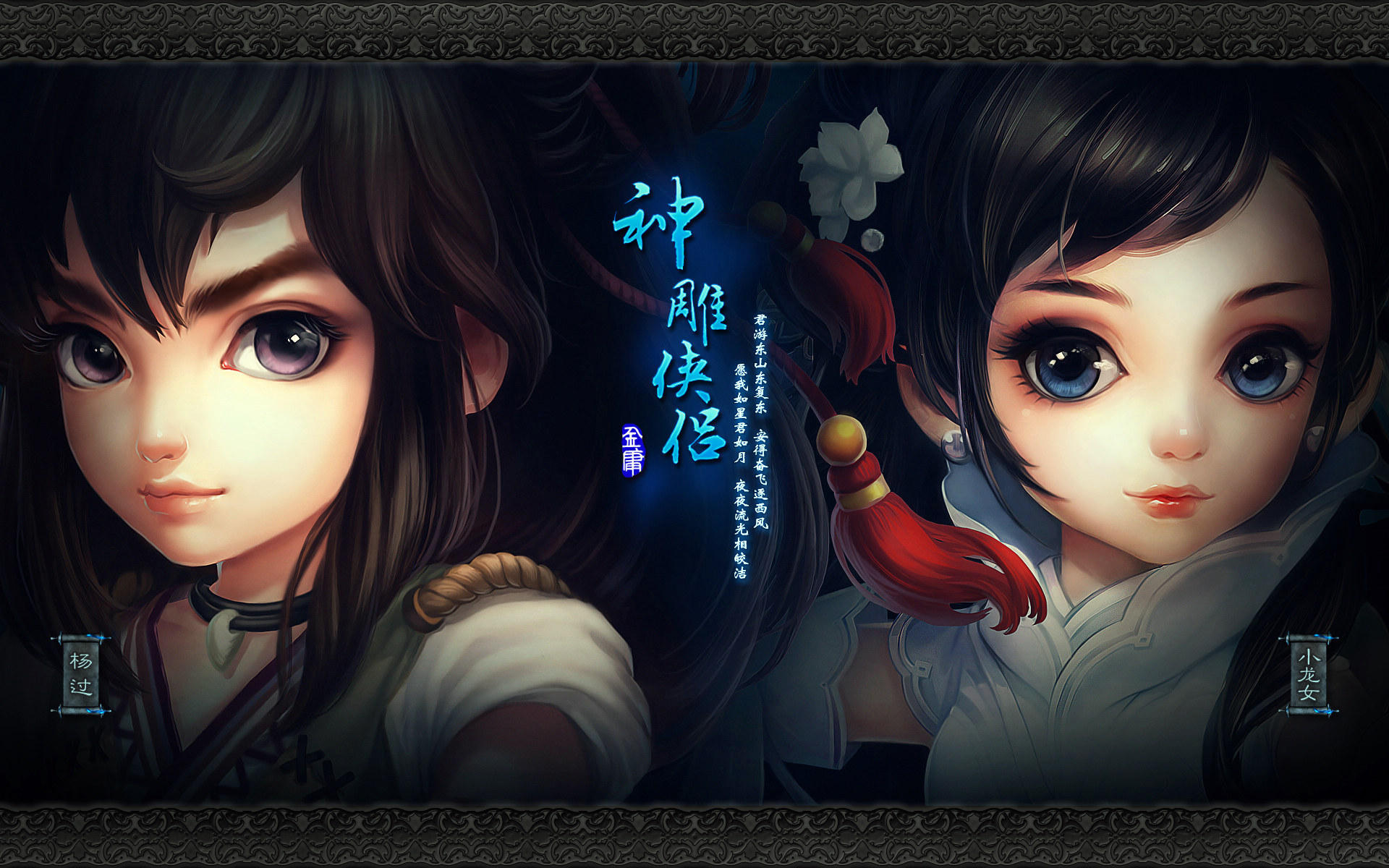 condor, Heroes, Fantasy, Wuxia,  14 Wallpaper