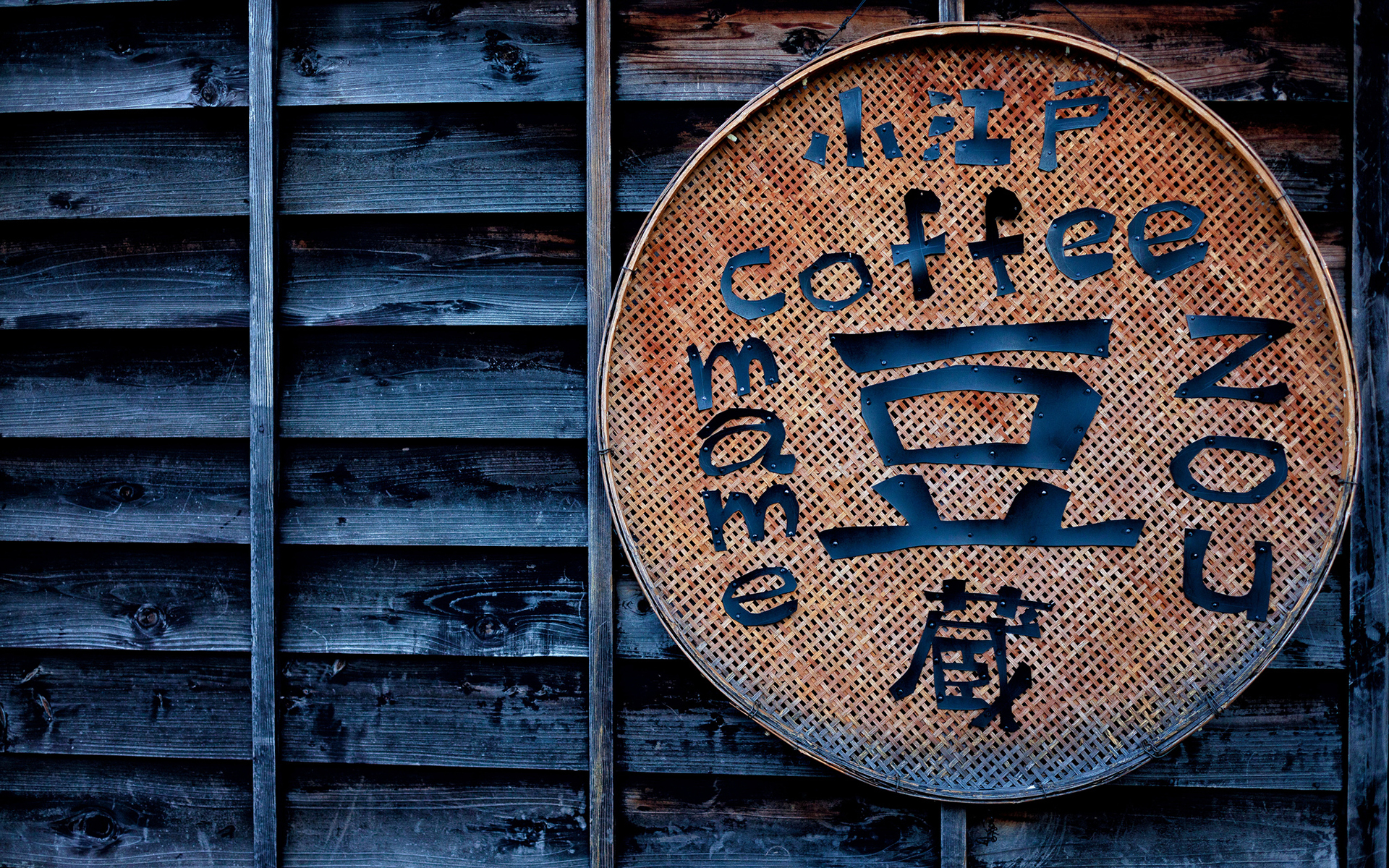 drinks, Coffee, Asian, Oriental, Photography, Wall, Sign, Calligraphy, Wood, Abstract Wallpaper