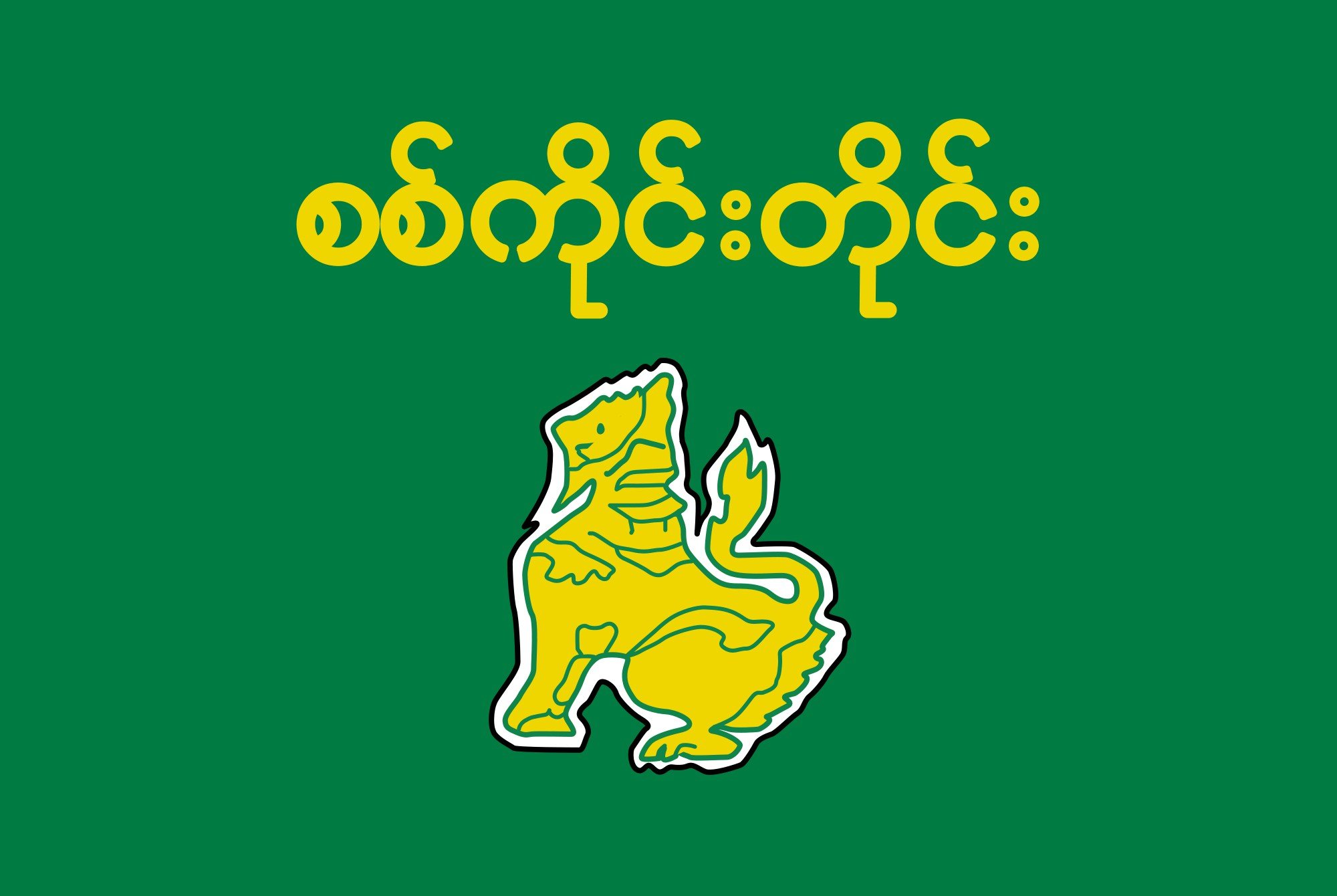 2000px flag, Of, Sagaing, Division, Svg Wallpaper