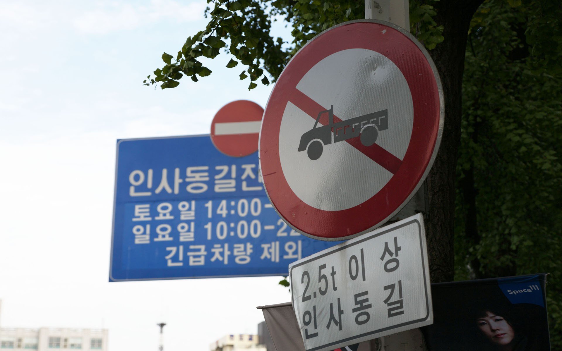korea Wallpaper