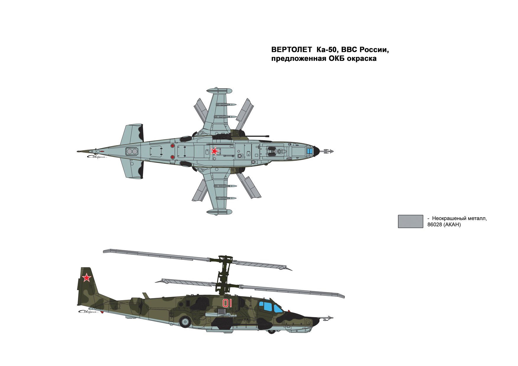 kamov, Ka 50, Black, Shark, Gunship, Attack, Helicopter, Military, Russian, Russia, Soviet, Weapon, Aircraft,  48 Wallpaper