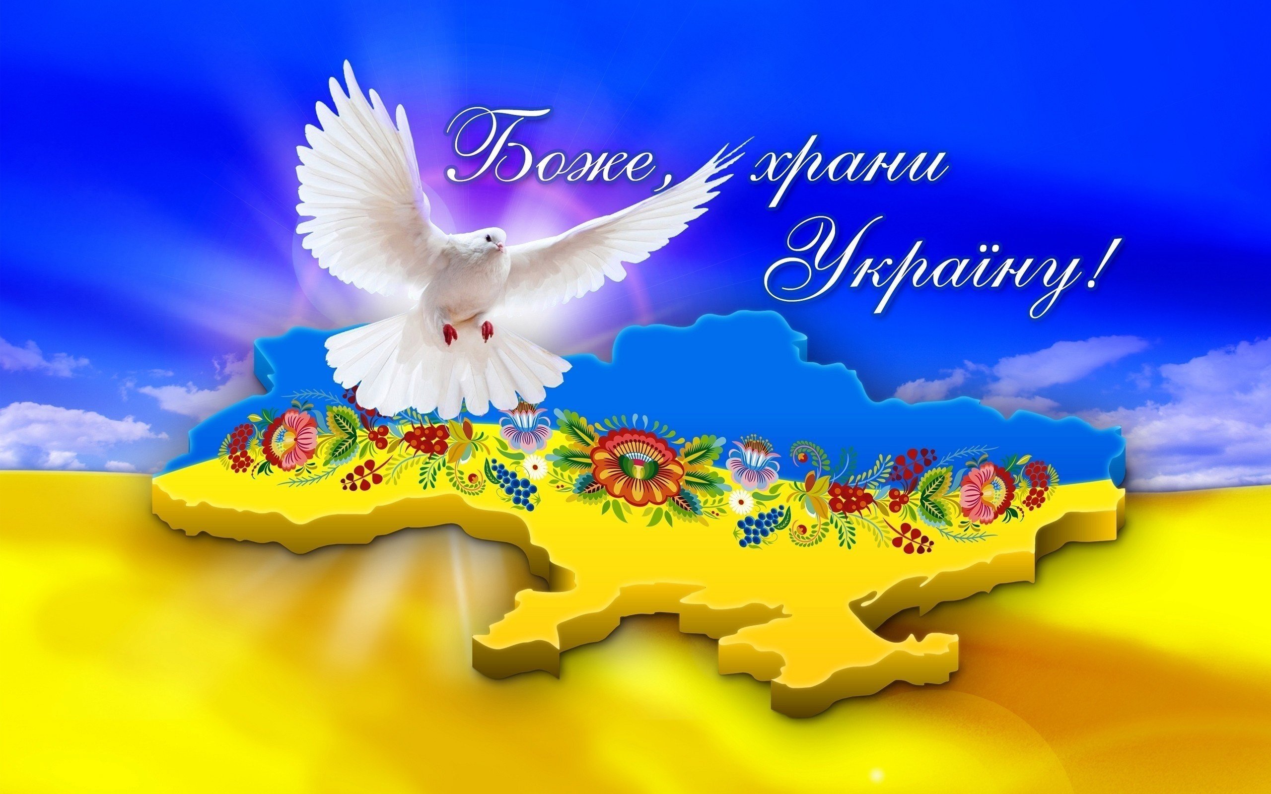 ukraine, A, Country, Patterns, Lettering, Words, Dove, Blue, Yellow ...