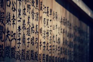 asian, Oriental, Calligraphy, Words, Letters, Fence, Wood, Macro, Text