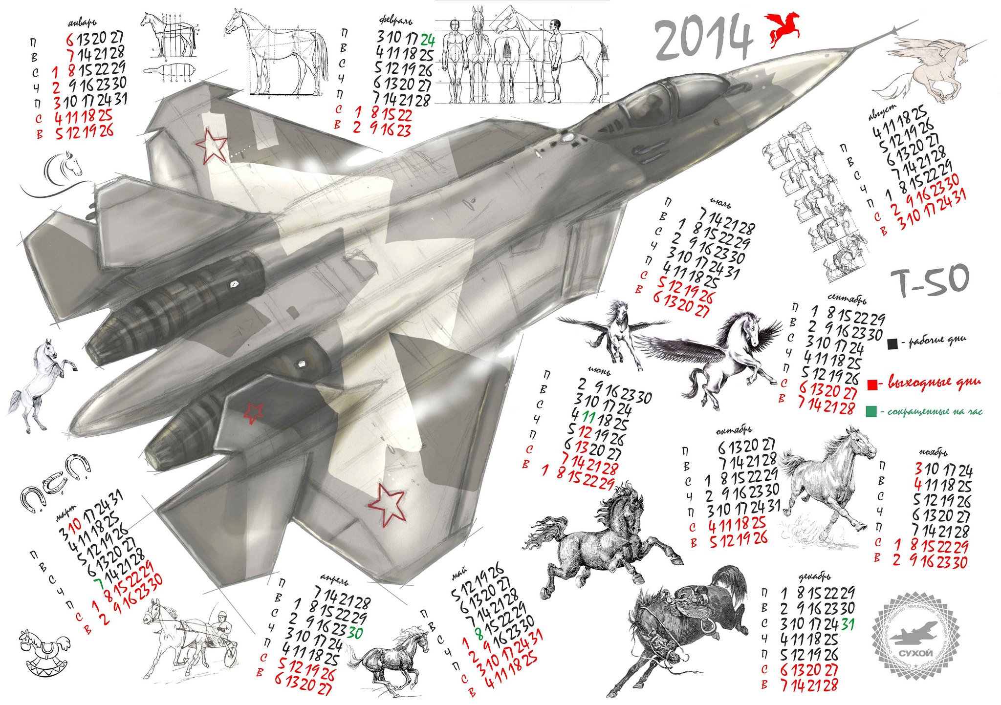 t 50, Pak, Fa, Multi purpose, Fighter, Calendar, Jet, Military, Russian Wallpaper