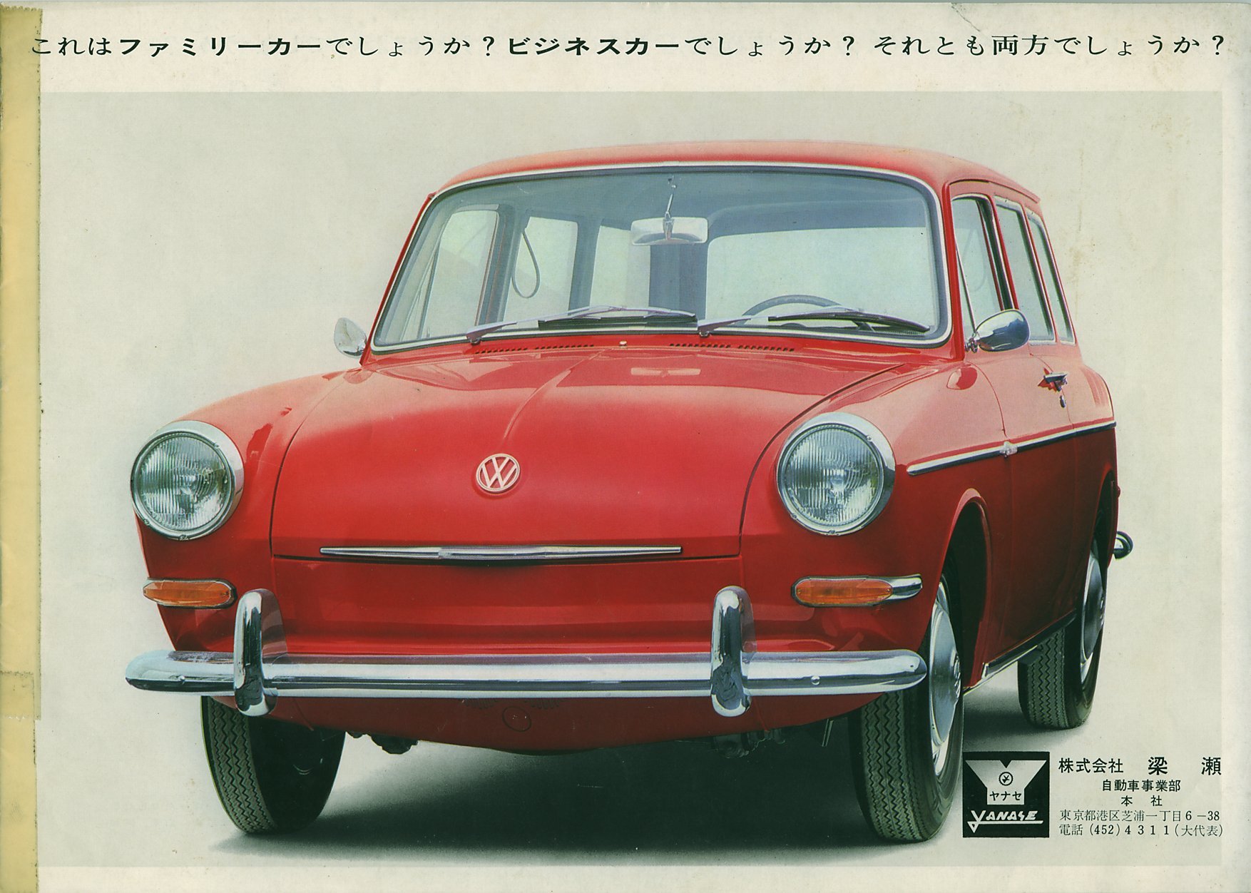 volkswagen, Squareback, Stationwagon, Volkswagon Wallpaper