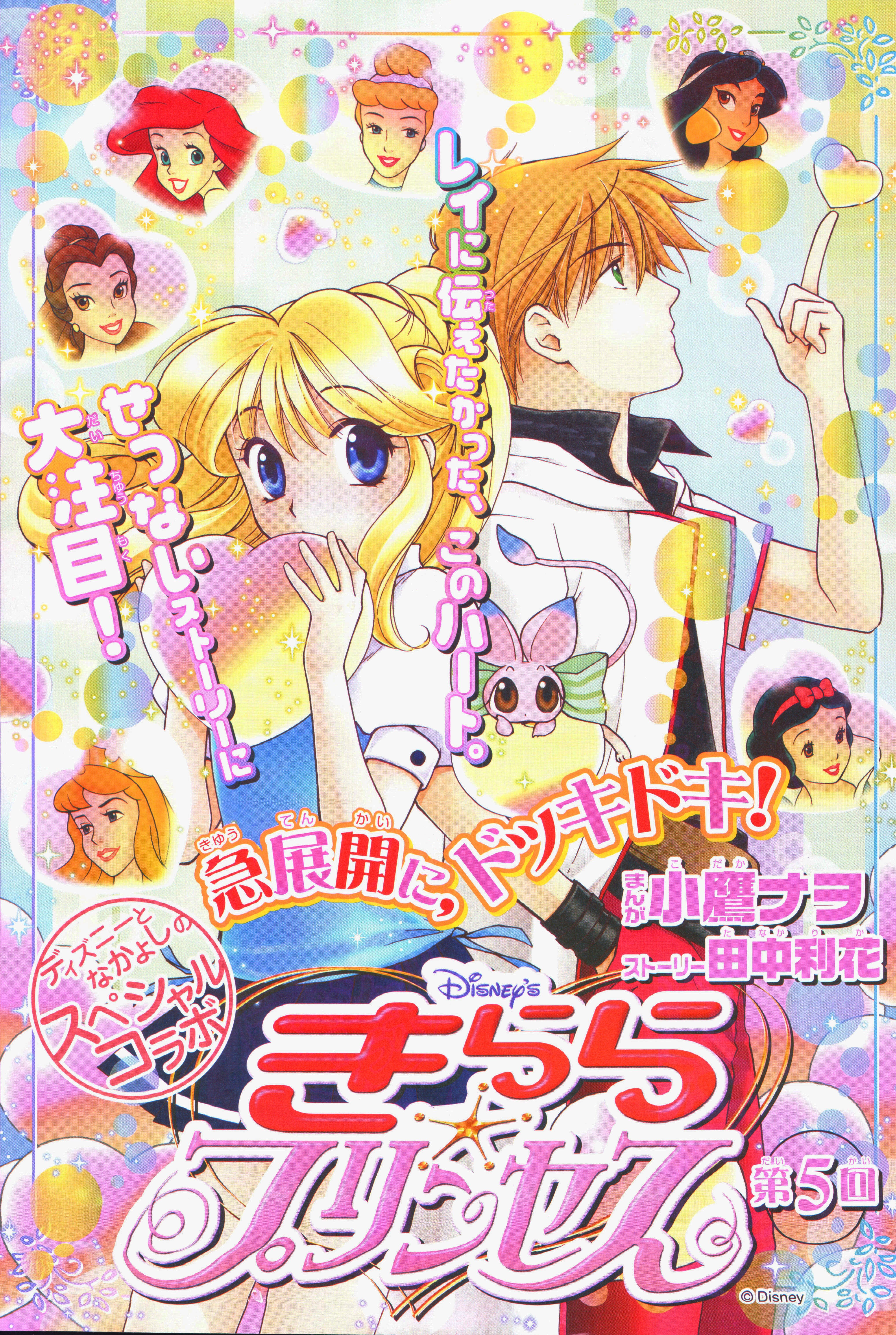 disney, Fantasy, Fairytale, Cartoon, Family Wallpaper