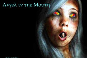 dark, Art, Artwork, Fantasy, Artistic, Original, Psychedelic, Horror, Evil, Creepy, Scary, Spooky, Halloween