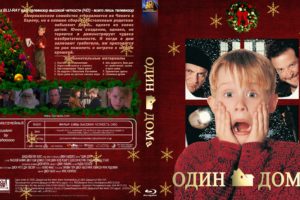 home alone, Comedy, Christmas, Home, Alone, Poster