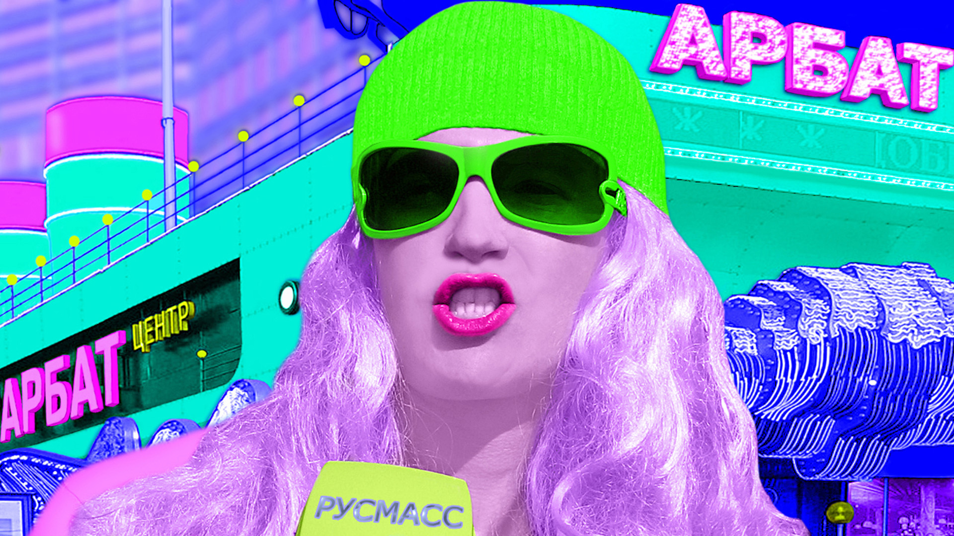 moscow, Arbat, Rusmass, Psychedelic Wallpaper