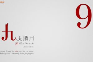quotes, Chinese, Typography, Numbers, September, Simple, Background, Smashing, Magazine