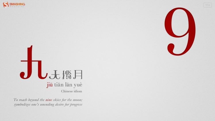 quotes, Chinese, Typography, Numbers, September, Simple, Background, Smashing, Magazine HD Wallpaper Desktop Background