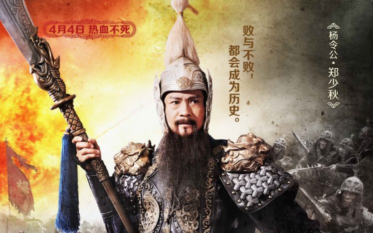 saving, General, Yang, Adventure, Biography, Martial, Samurai, Action,  22 HD Wallpaper Desktop Background
