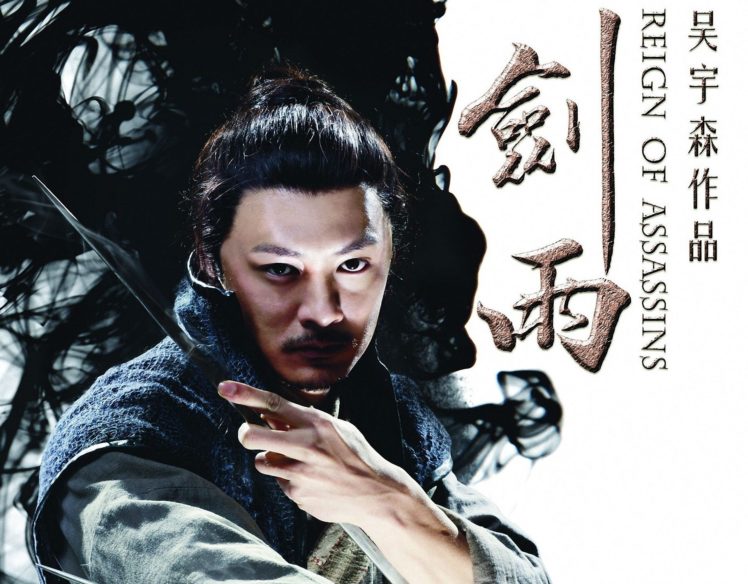 reign, Of, Assassins, Action, Martial, Arts, Samurai, Warrior, Asian HD Wallpaper Desktop Background