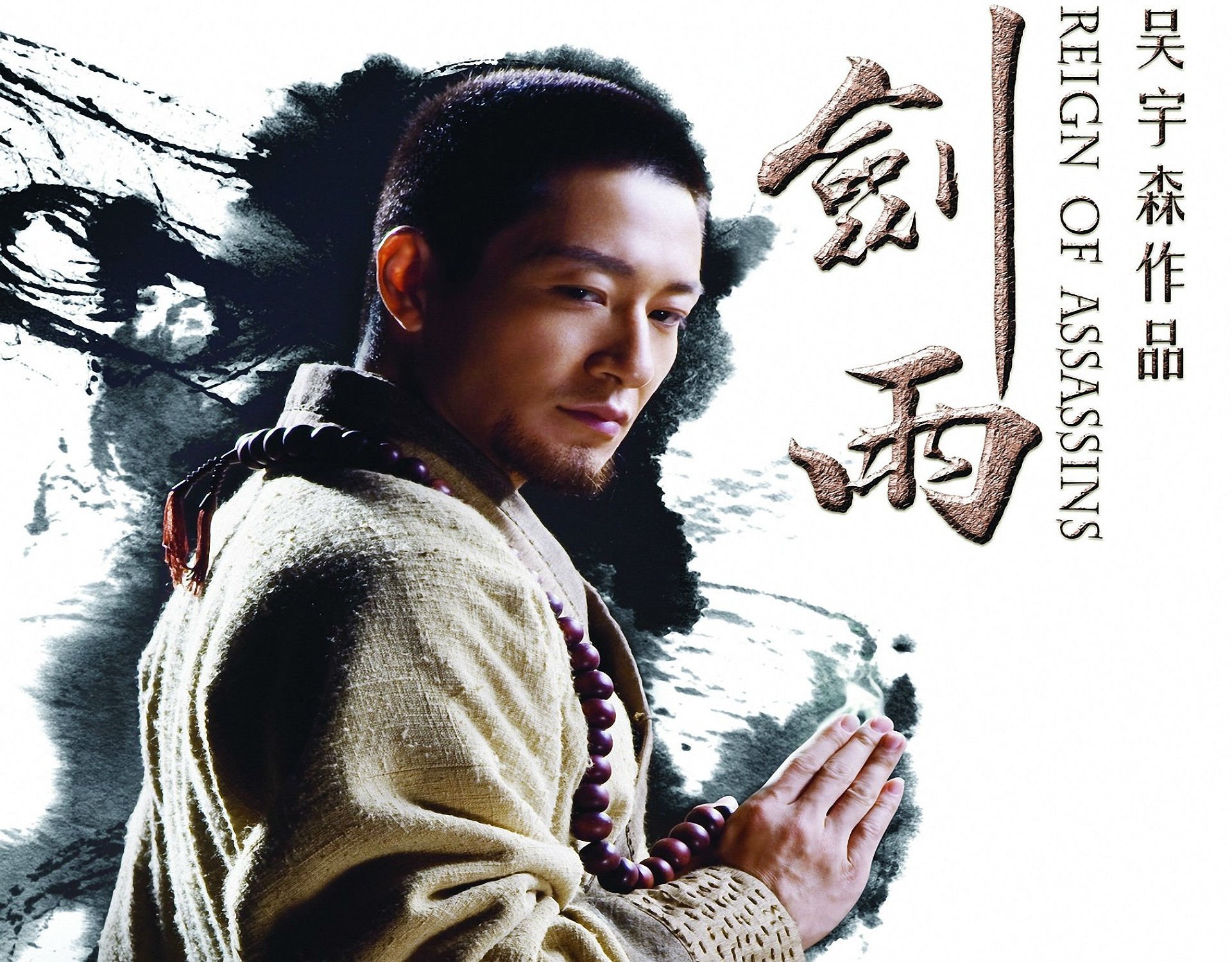 reign, Of, Assassins, Action, Martial, Arts, Samurai, Warrior, Asian Wallpaper