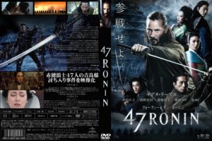 47 ronin, Action, Adventure, Fantasy, Martial, Arts, Ronin, Samurai, Warrior