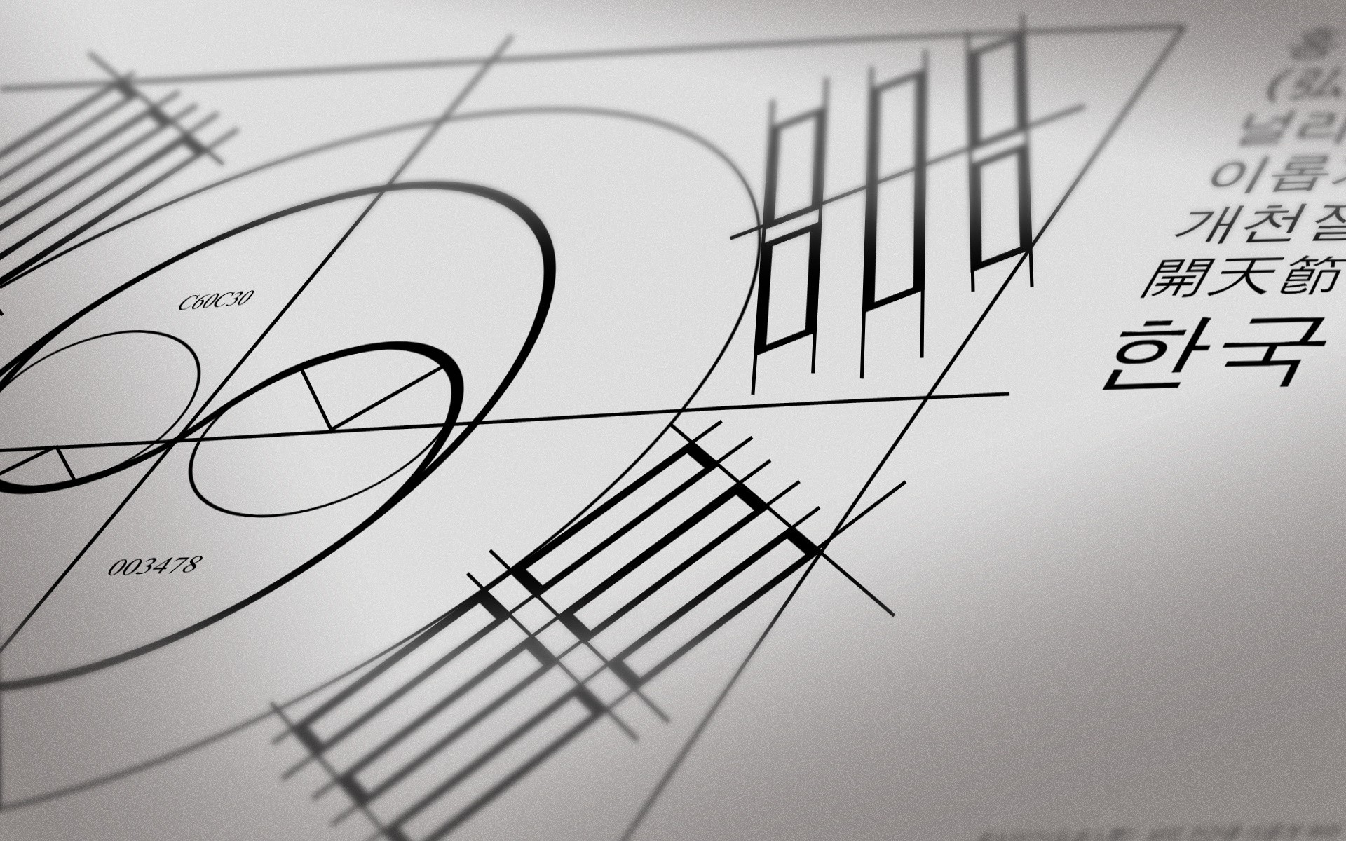 science, Drawings Wallpaper