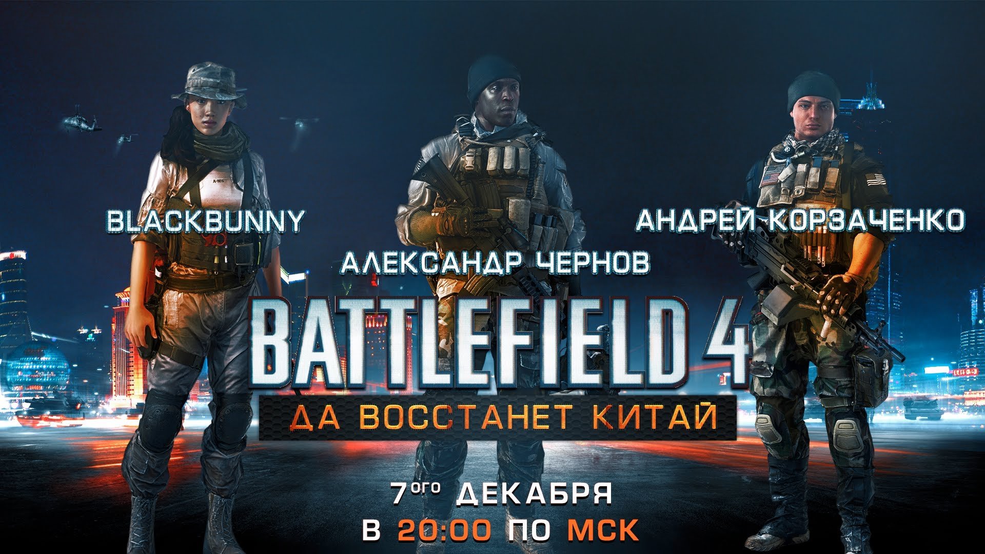 battlefield, China, Rising, Shooter, Tactical, Stealth, Action, Military, Poster Wallpaper