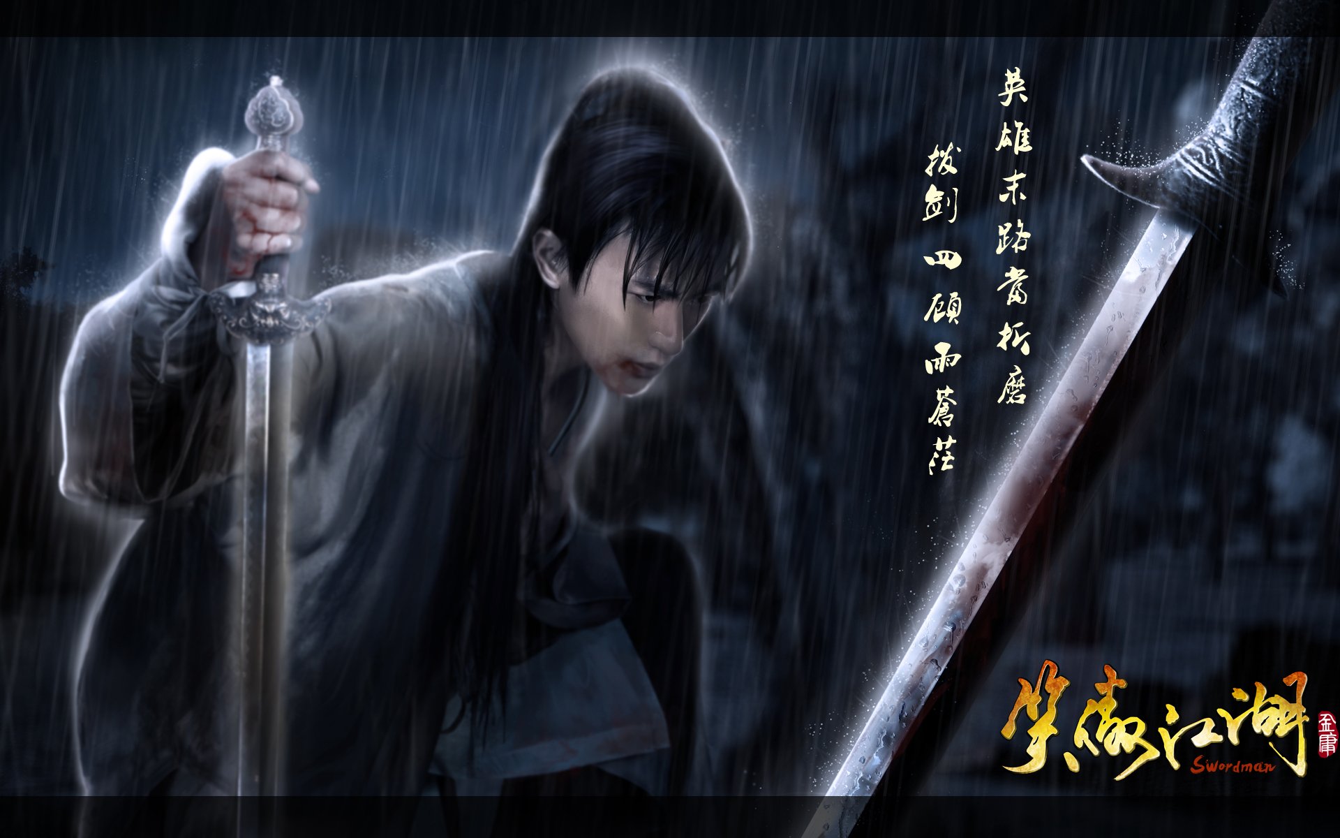 swordsman, Online, Fantasy, Mmo, Rpg, Action, Fighting, Martial, Kung, 1sworo, Wuxia, Hero, Heroes, Warrior, Samurai, Asian, Poster Wallpaper