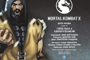 mortal, Kombat, X, Fighting, Action, Battle, Arena, Warrior, 1mkx, Fantasy, Artwork, Poster
